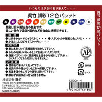 呉竹 フィス顔彩12色パレット セリース入 KG204-4 1セット(1個×3)