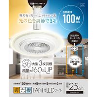 YAMAZEN 導光板 LEDミニシーリングライト ファン付 100W相当 引掛シーリングタイプ DFLC-100VR 1台