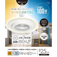 【アウトレット】YAMAZEN 導光板 LEDミニシーリングライト ファン付 100W相当 E26ソケットタイプ DFLC-100VE 1台