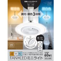 YAMAZEN 導光板 LEDミニシーリングライト ファン付 60W相当 引掛シーリングタイプ DFLC-60VR 1台