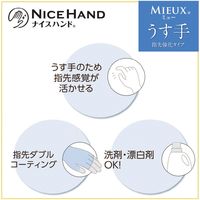 ショーワグローブ ナイスハンドミュー薄手 M グリーン 20双 1セット(5パック)（直送品）