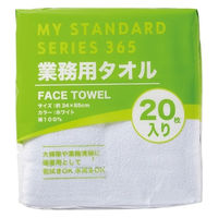 オーミケンシ 業務用タオル 20枚 851 3パック（直送品）