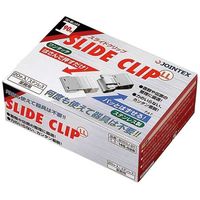 ジョインテックス スライドクリップ LL 20個 B003J-20 1セット(3箱)（直送品）
