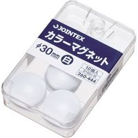ジョインテックス カラーマグネット 30mm白 10個 B160J-W 1セット(20箱)（直送品）