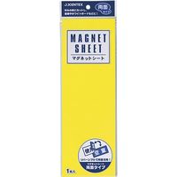 ジョインテックス マグネットシート両面黄白10枚 B221J-YW-10　3パック（直送品）