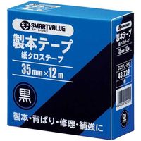 ジョインテックス 製本テープ黒 35mm×12m B257J-BK 1セット(10巻)（直送品）
