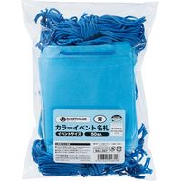 ジョインテックス カラーイベント名札 50枚 青B362J-B-50　10パック（直送品）
