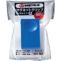 ジョインテックス マグネットクリップ(プラ)青10個 B511J-B10 1セット(3箱)（直送品）