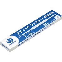 ジョインテックス スティックファスナー 49mm箱入50本 B507J 1セット(10箱)（直送品）