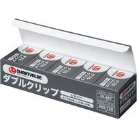 ジョインテックス ダブルクリップシルバー小100個 B552J-S100 1セット(10箱)（直送品）