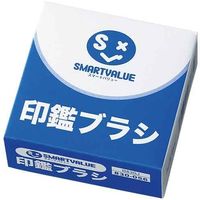 ジョインテックス 印鑑ブラシ B630J 1セット(1個×20)