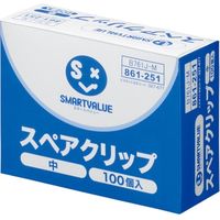 ジョインテックス スペアクリップ玉 中 100個入 B761J-M 1セット(10箱)（直送品）