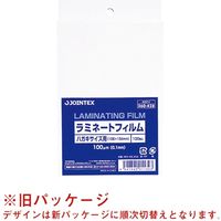 ジョインテックス ラミネートフィルム ハガキ100枚 K031J 1セット(5箱)（直送品）