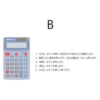 ジョインテックス 中型電卓 K041J 1セット(1台×3)