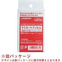 ジョインテックス ラミネートフィルム150 名刺 100枚 K051J 1セット(20箱)（直送品）