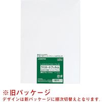 ジョインテックス ラミネートフィルム75 A4 100枚 K062J 1セット(3箱)（直送品）