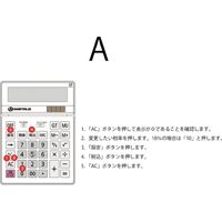 ジョインテックス 大型電卓 ホワイト K070J　10台（直送品）