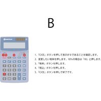 ジョインテックス 小型電卓 ホワイト K072J 1セット(10台)（直送品）