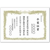 ジョインテックス OA賞状用紙白縦書用A4 10枚 N146J 1セット(20パック)（直送品）