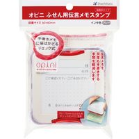 シヤチハタ オピニふせん用メモスタンプ 確認＆承認 OPI-PET-C1/H 10個（直送品）