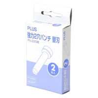 プラス 強力2穴パンチ替刃 PU-220H 1パック（直送品）