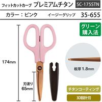 プラス フィットカットカーブPチタン PNK SC-175STN 1セット(1本×3)