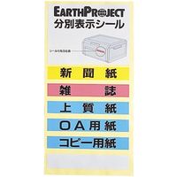 セキスイ エコボックス SRESH 単体 1個（直送品）