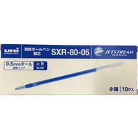 三菱鉛筆 ボールペン替芯 SXR8005.33 青 10本　5パック（直送品）
