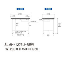 【車上渡し】山金工業 ワークテーブルLAB 実験台 メラミン天板 固定 キャビネット SLMH-1275U-BRW 1台（直送品）
