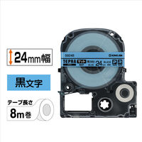 テプラ TEPRA PRO【純正】テープ マットタイプ 幅24mm マット青（黒文字） SB24B 1個 キングジム