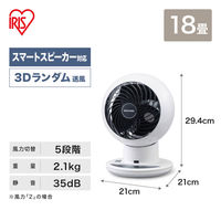 アイリスオーヤマ サーキュレーターアイ 18畳 上下左右首振り AI操作 PCF-SCAI15T-W 1台
