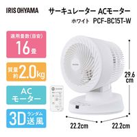 アイリスオーヤマ サーキュレーター 16畳 上下左右自動首振り ACモーター ホワイト PCF-BC15T-W １台