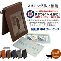 ランブリング スキミング防止機能付きバタフライカード パスケース!!　ブラック TC-2018BK 1個（直送品）