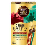【スティックコーヒー】ネスレ日本 ネスカフェ ゴールドブレンド オリジン ブラックスティックセレクション 1セット（15本）