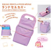 レイメイ藤井 Study-i クッションポケット付き ランドセルカバー ライトブルー RS261H 1個（直送品）