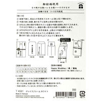 包む 祝儀袋 グレイスブルーム ホワイト T-4591 1セット(3パック)