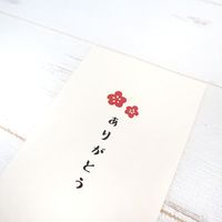 包む ポチ袋 ありがとうめ Lサイズ 3枚入 TP010 1セット(5袋)（直送品）