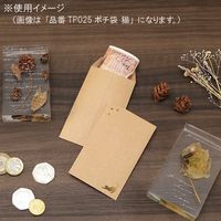 包む ナチュラルクラフトポチ袋 クローバー Sサイズ 4枚入 TP026 1セット（5袋）（直送品）