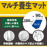 ヤマショウ マルチ養生マット90×180cm YHM-008 1枚