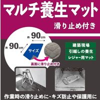 ヤマショウ マルチ養生マット90×90cm 滑り止め付き YHM-010S 1セット(24枚)