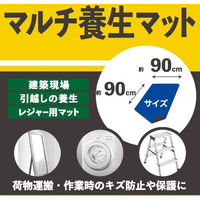 ヤマショウ マルチ養生マット90×90cm YHM-007 1枚
