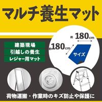 ヤマショウ マルチ養生マット180×180cm YHM-009 1セット(8枚)
