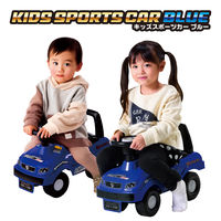 永和 キッズスポーツカー ブルー 1個