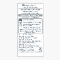 【ノンカフェイン】 Higher Living ハイアリヴィング オーガニックティー ルイボス キャラメル 1箱（20バッグ入）