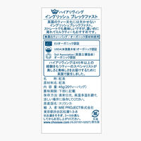 HIGHER LIVING ハイアリヴィング オーガニックティー イングリッシュ ブレックファスト 1箱（20バッグ入）