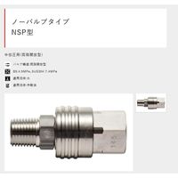 ノーバルブタイプ NSP型 ソケット NPH型 ホース 真鍮 中圧用(両路開放式)口径1ー1/2 40A 12NPH-BS 1セット(5個)（直送品）