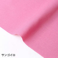 NBK エイティスクエア 無地 生地 綿100% シャーティング サンゴイロ ピンク系 巾約108cm×5m切売カット KD4630-252（直送品）