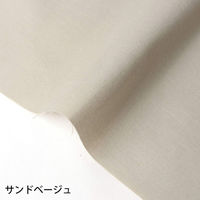 NBK エイティスクエア 無地 生地 綿100% シャーティング サンドベージュ ベージュ系 巾約108cm×5m切売カット KD4630-（直送品）