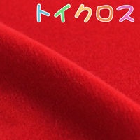 NBK キッズクロス マジックテープがくっつく生地 布 おもちゃ パネルシアター レッド 巾約110cm×2m切売カット WJ2729-5-（直送品）