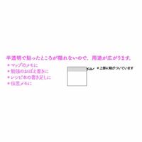クローズ・ピン 吉田麻乃 透けるふせん FS14875 1セット(5個)（直送品）